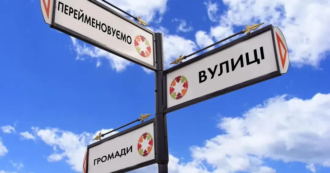 Чотири населених пункти Ізюмщини перейменовано відповідно до постанови Верховної ради України Чотири населених пункти Ізюмщини перейменовано відповідно до постанови Верховної ради України на порталі Gromada Group